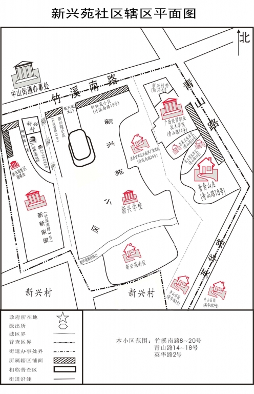 新興苑社區