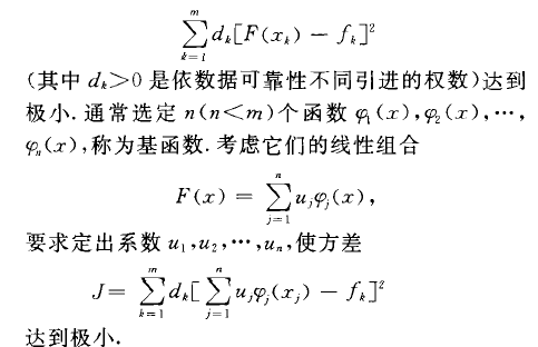 最小二乘問題