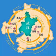 武漢城市圈(武漢1+8城市圈)