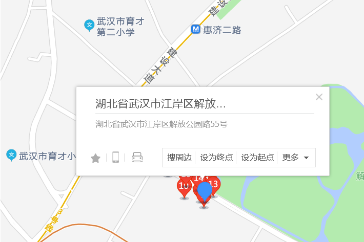 解放公園路55號