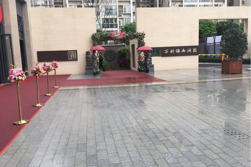 萬科錦西潤園