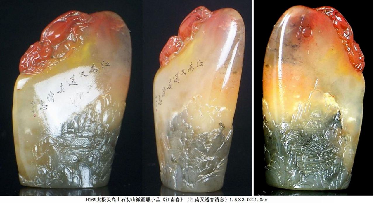 太極頭高山石雕刻品