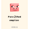 Fate之Redemption