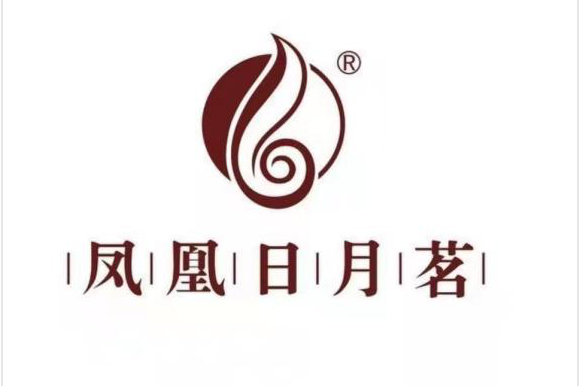 潮州市潮安區鳳凰日月茗茶業有限公司