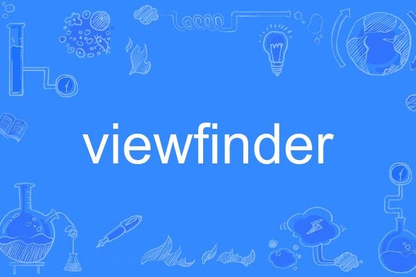 viewfinder(英語單詞)