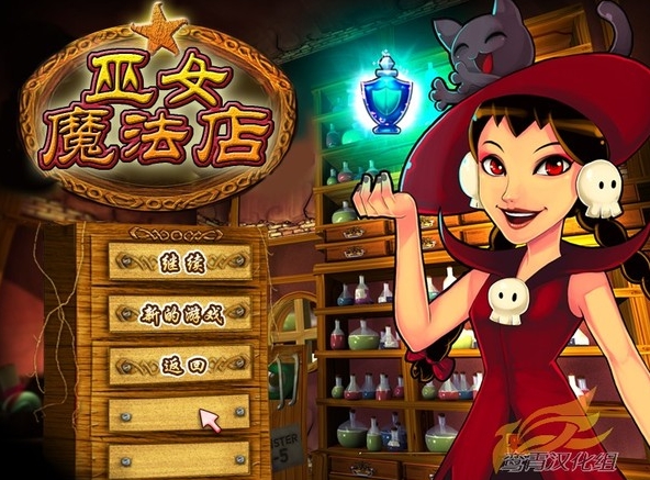 巫女魔法店