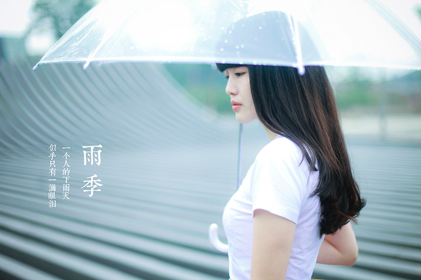 等待雨季(2015年作家闌石同名抒情詩歌)