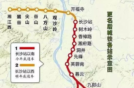 長株潭城際鐵路