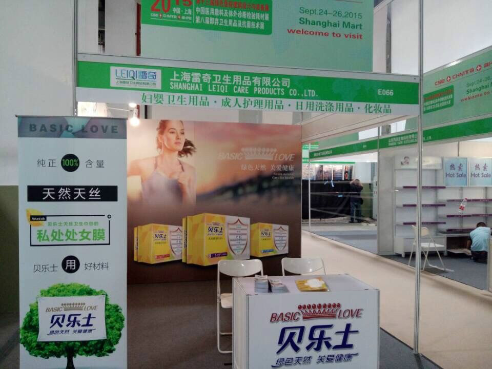 上海雷奇衛生用品有限公司