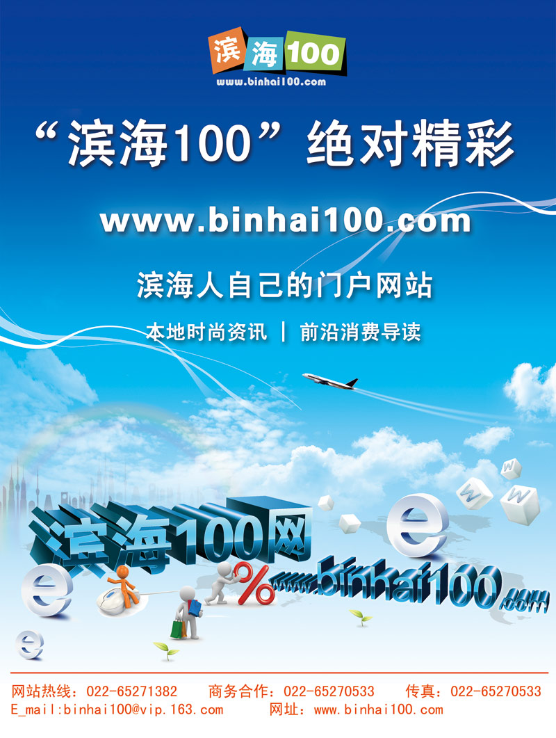 濱海100網站logo