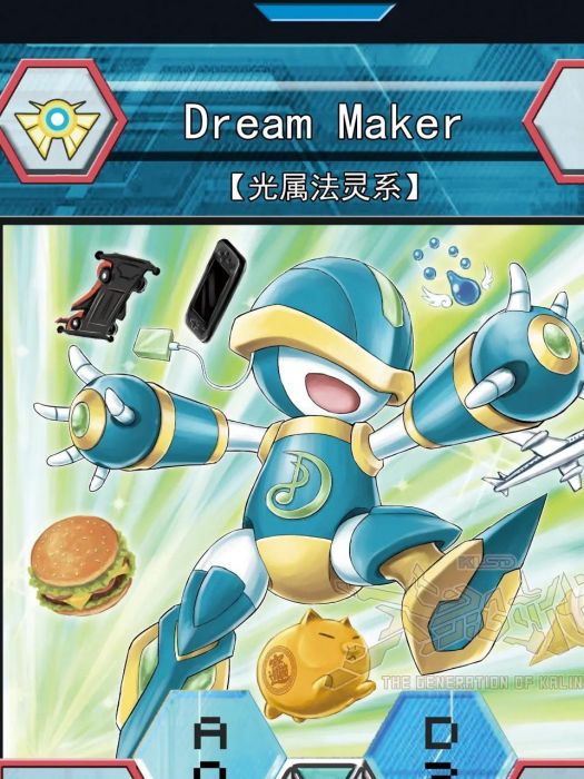 Dream Maker(國產TCG桌遊《卡靈時代》中的一張卡牌)