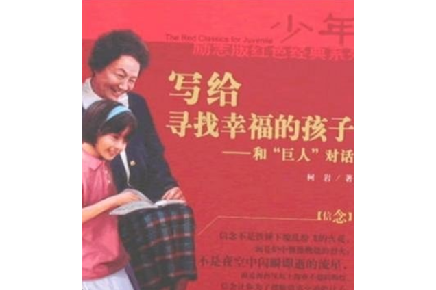 刑場上的婚禮(2008年上海人民美術出版社出版的圖書)