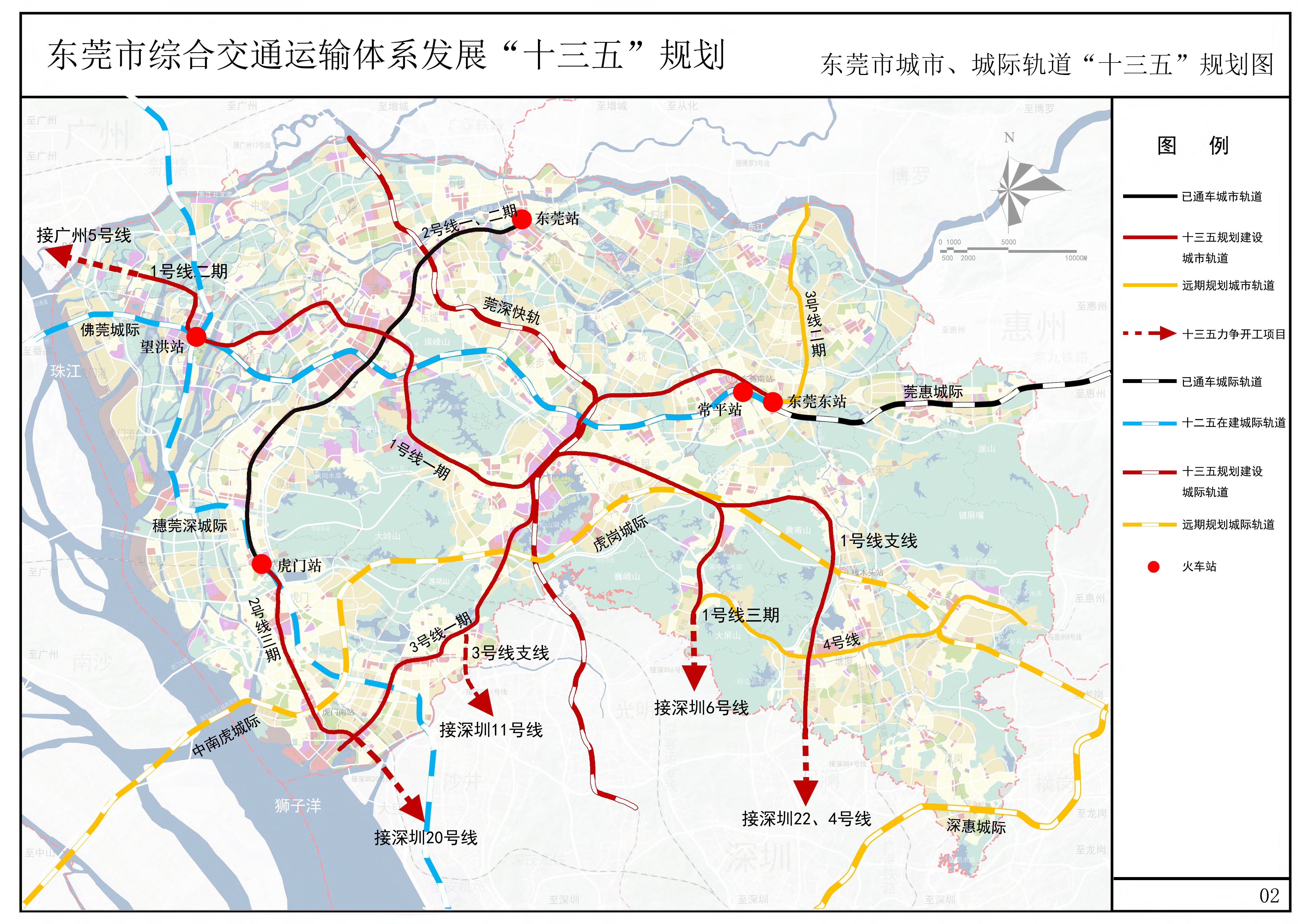 東莞捷運1號線