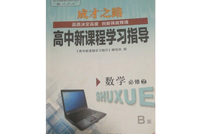 新課標數學課外學習第一學材：數學半小時