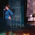 elena(2011年安德烈·薩金塞夫導演俄羅斯電影)