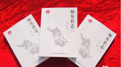 費縣誌(費縣地方志)