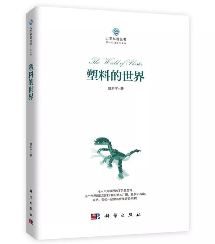 大學科普叢書