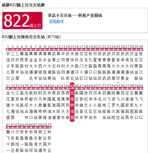 成都公交822路