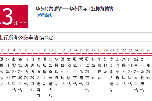 南昌公交23路