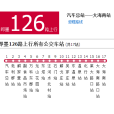 即墨公交126路