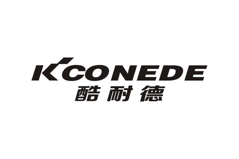 酷耐德 K\x27CONEDE