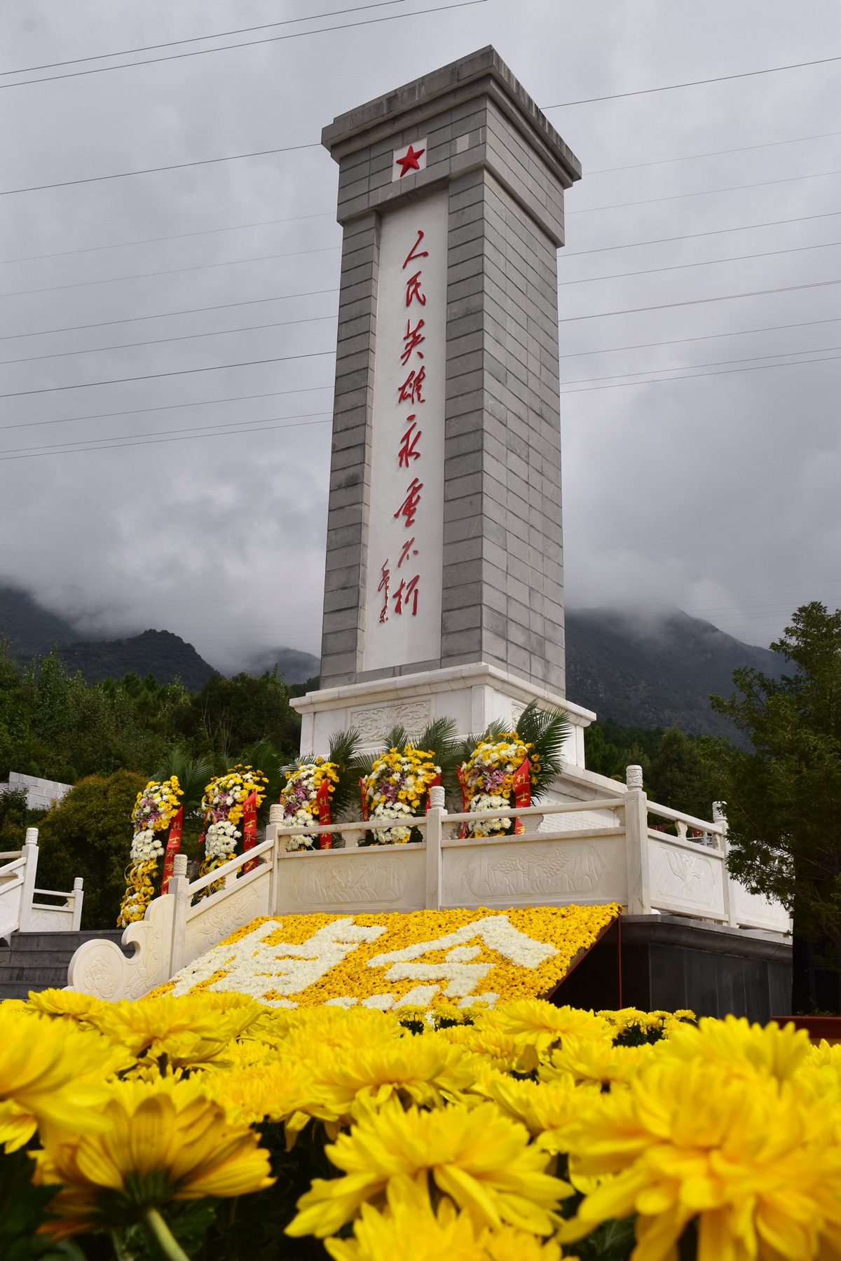 麗江烈士陵園