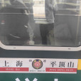 k849次列車