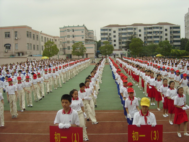 張家港市第二中學