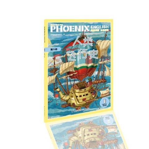 PhoenixEnglish鳳凰英語分級閱讀第六級：人類飛行史