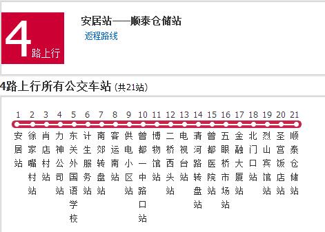 隨州公交4路