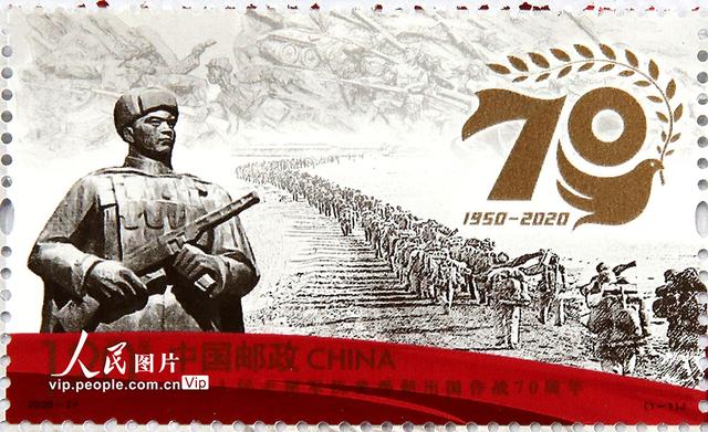 中國人民志願軍抗美援朝出國作戰70周年(抗美援朝70周年)