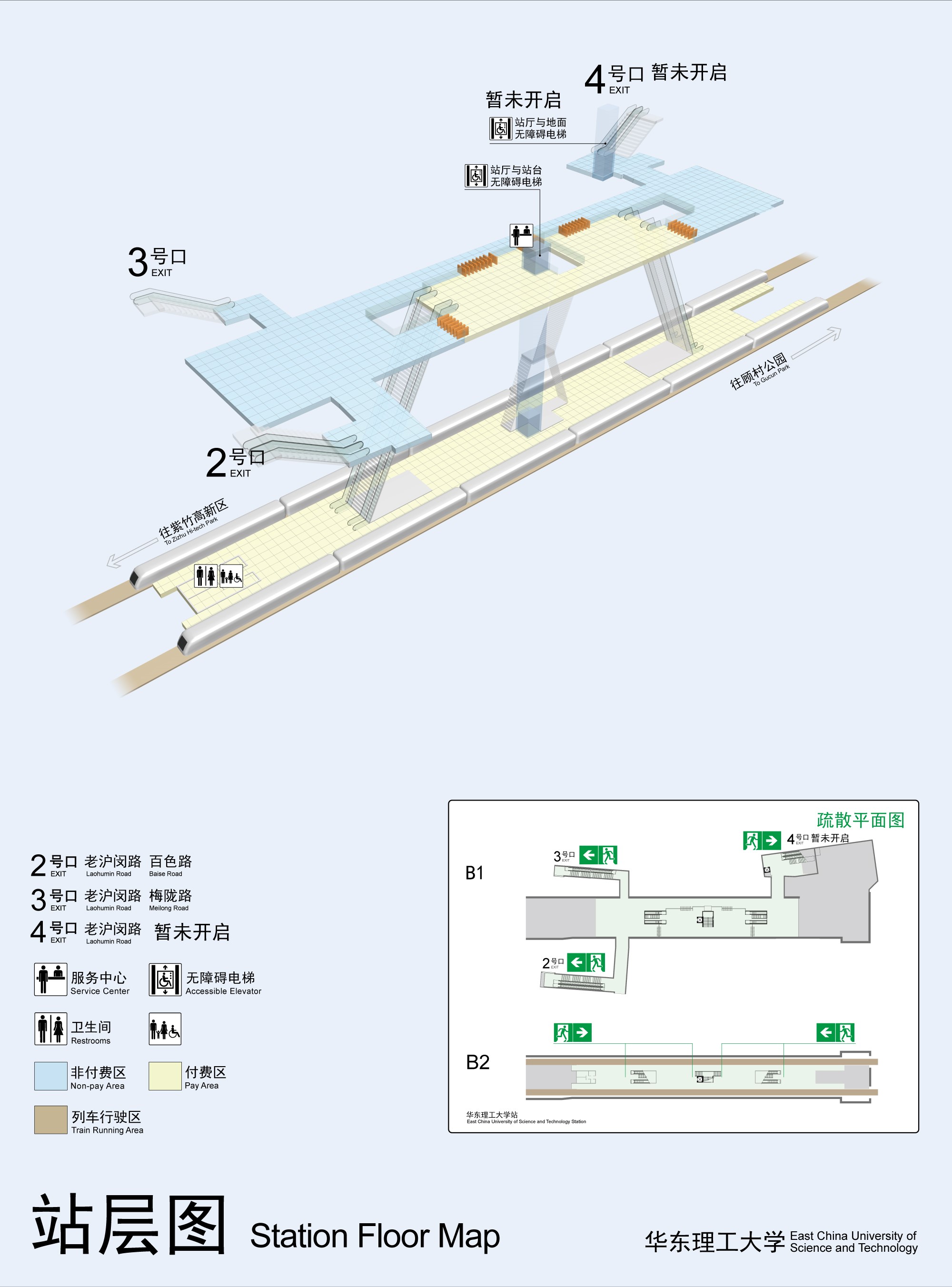 華東理工大學站