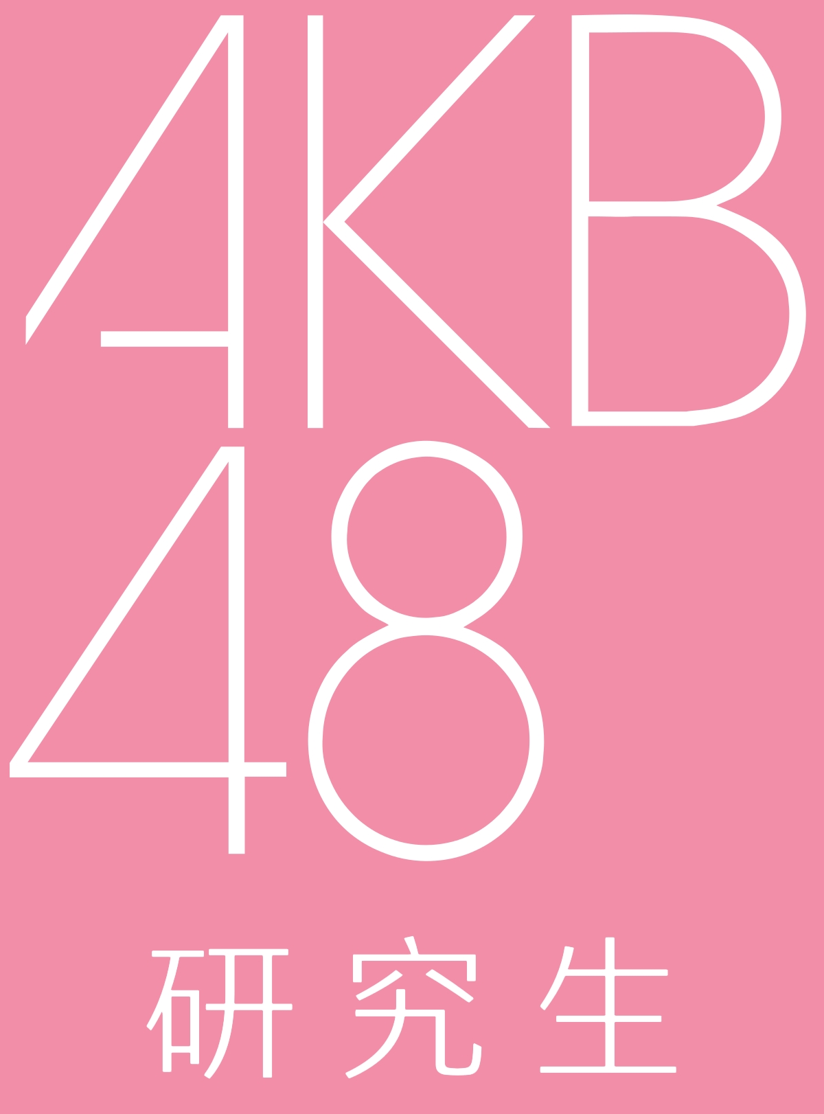 AKB48