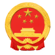 中華人民共和國學位法(學位法)