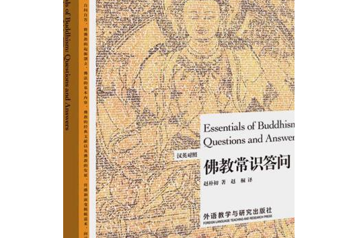 名家論儒釋道博雅雙語套裝（英漢對照套裝共3冊）