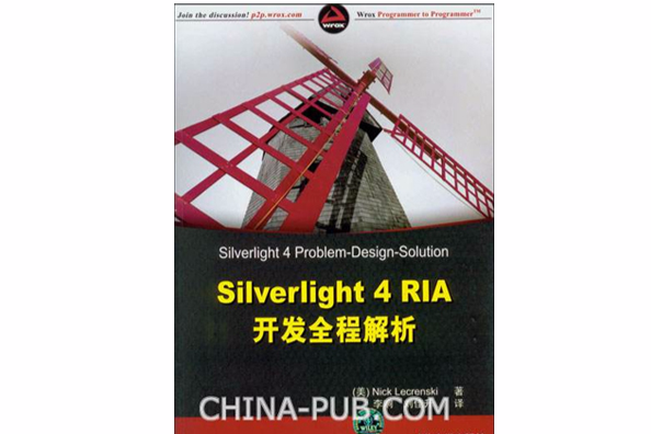 Silverlight 4 RIA開發全程解析