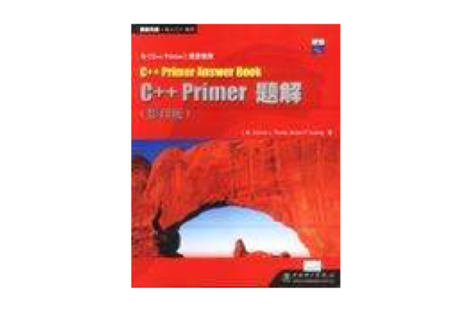 C++ Primer題解