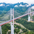 雲霧大橋