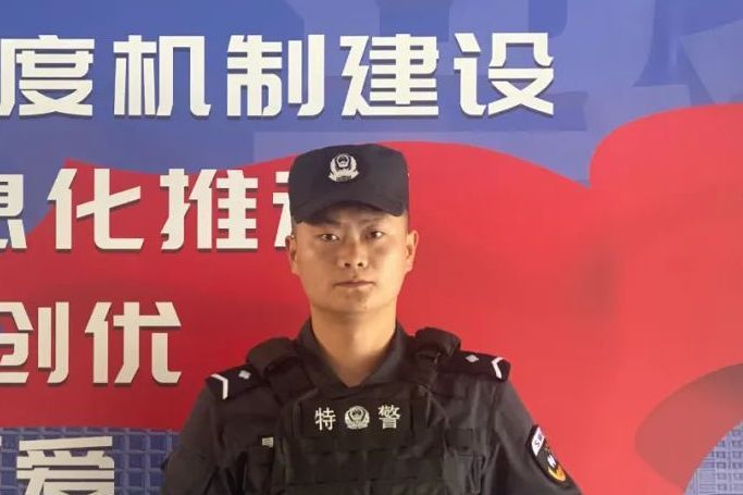 宋澤林(山東省濰坊市公安局高新技術產業開發區分局特警大隊輔警)