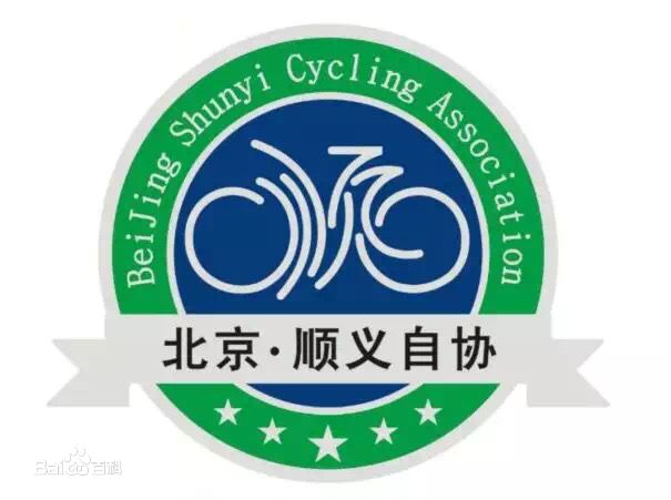 北京市腳踏車運動協會