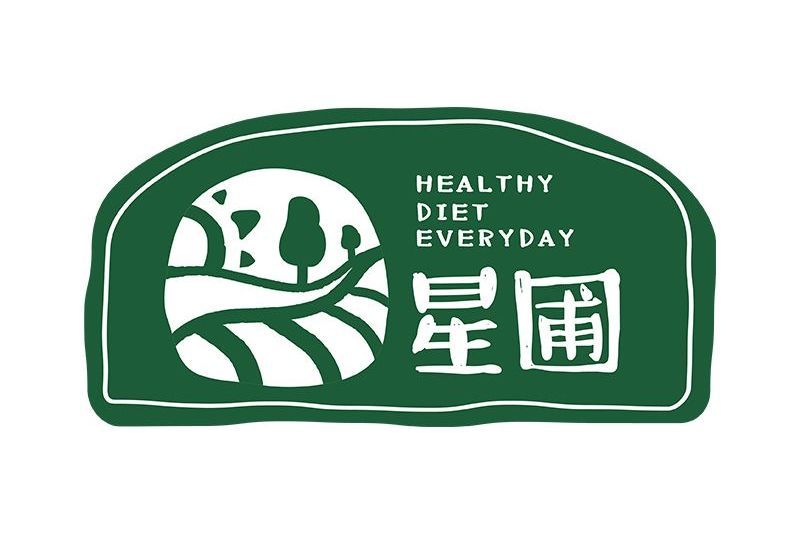 星圃 HEALTHY DIET EVERYDAY