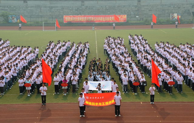 西南科技大學製造學院