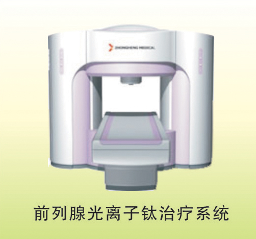 CRS光離子鈦前列腺治療系統