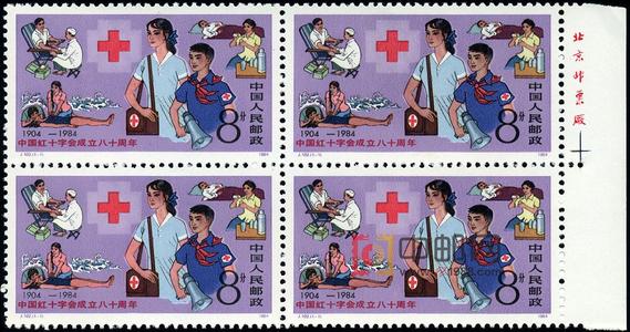 中國紅十字會成立八十周年
