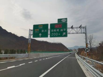 鄭州—欒川高速公路