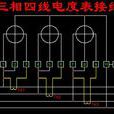 三相四線
