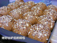 中種全麥雜糧小餐包