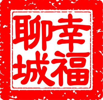 幸福聊城網logo