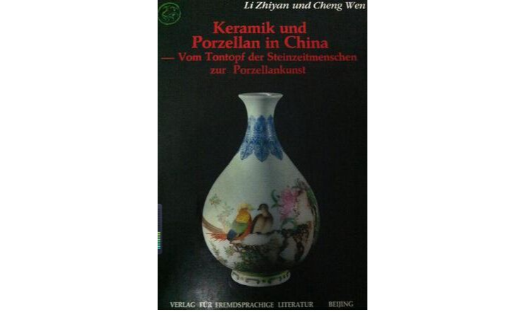 Kenramik und Porzellan in China 中國陶瓷簡史