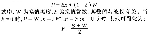 黑度換值P